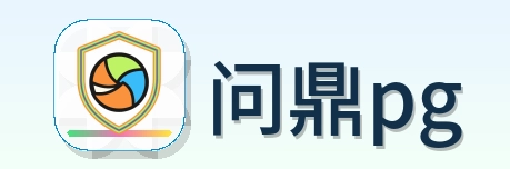 问鼎pg Logo